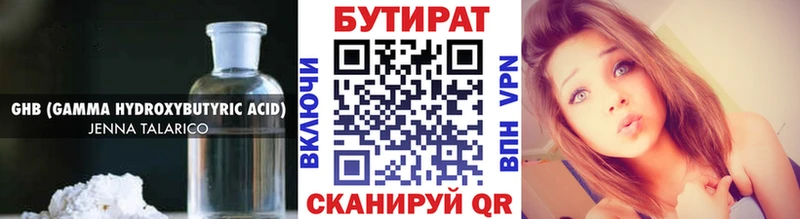 БУТИРАТ жидкий экстази  Новотитаровская 
