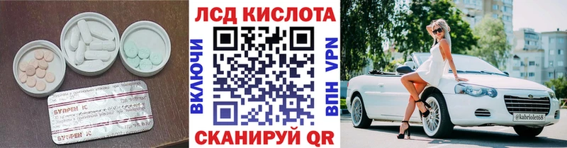 ЛСД экстази кислота  Новотитаровская 