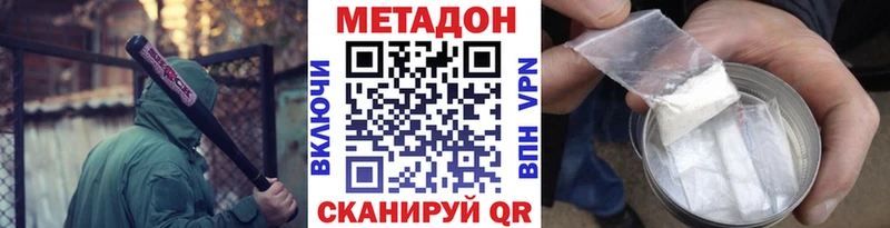 МЕТАДОН VHQ  дарнет шоп  Новотитаровская 